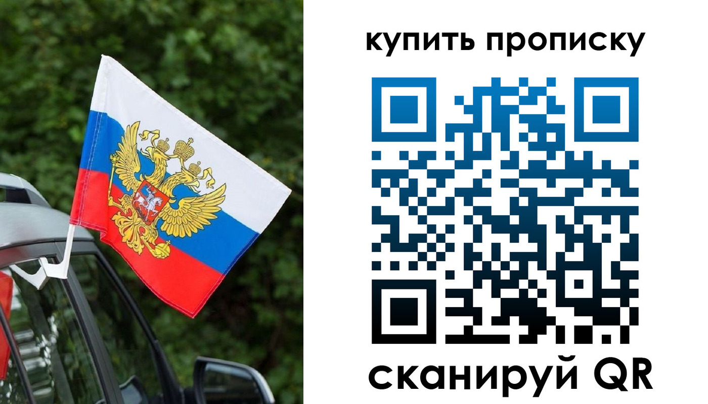прописка штамп в Буйнакске