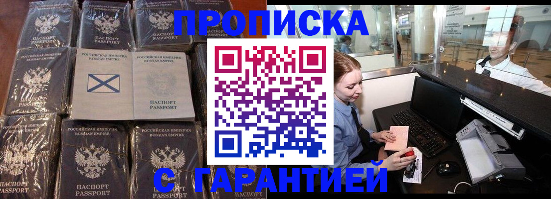 временная регистрация поиск в Буйнакске