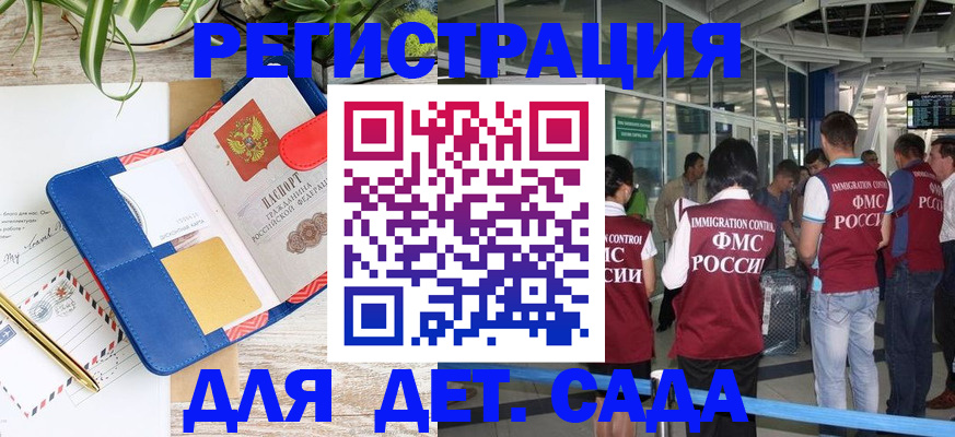 временная регистрация законно в Буйнакске