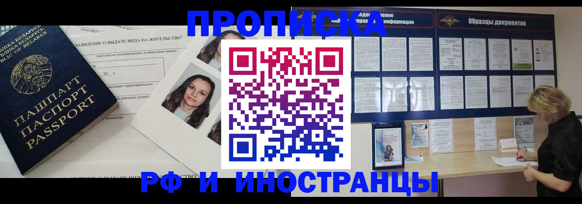 миграционный учет в Буйнакске