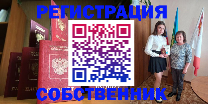 прописка гарантия в Буйнакске