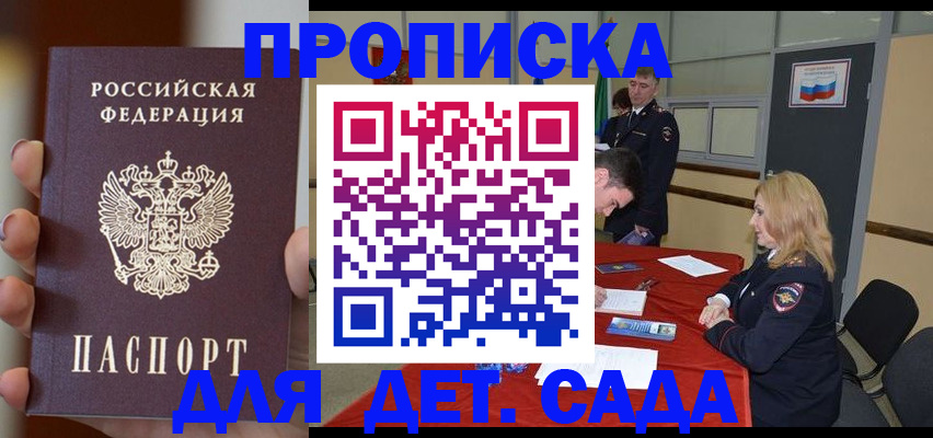 временная регистрация в Буйнакске