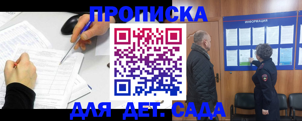 прописка законно в Буйнакске