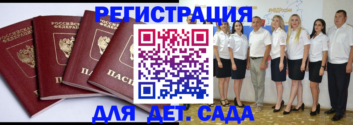 временная регистрация гарантия в Буйнакске