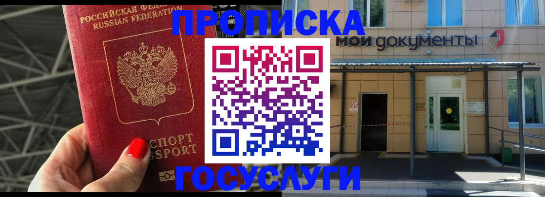временная регистрация в Буйнакске