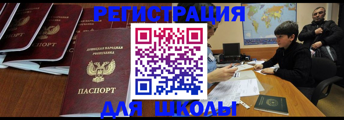 временная регистрация в Буйнакске