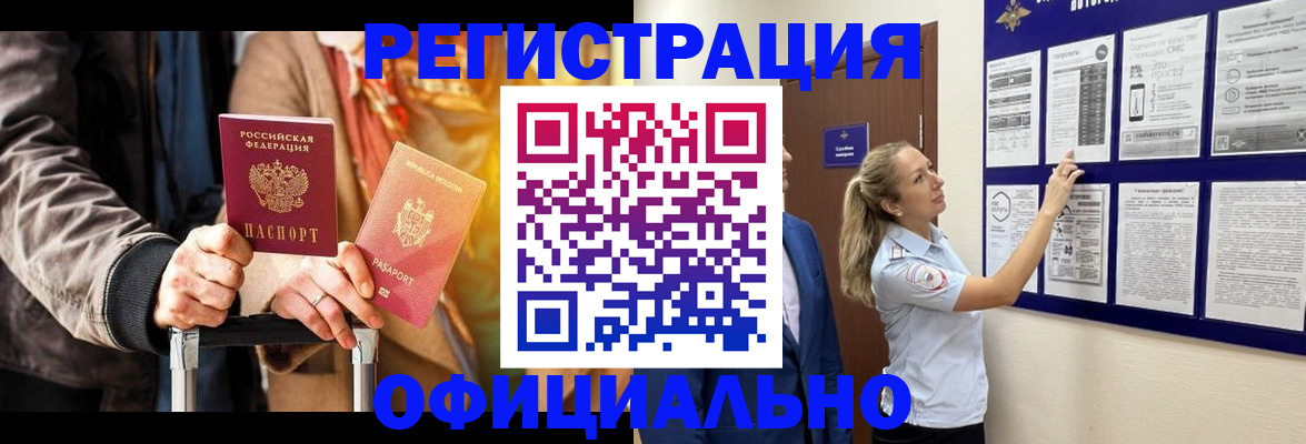 прописка для школы в Буйнакске