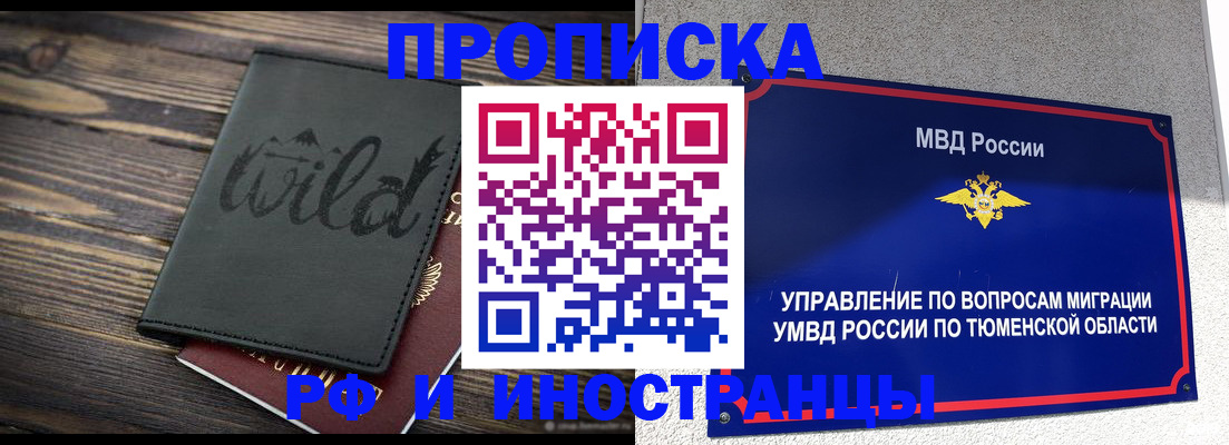 временная регистрация 2025 в Буйнакске