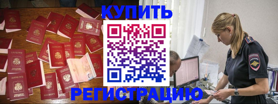 прописка для военкомата в Буйнакске