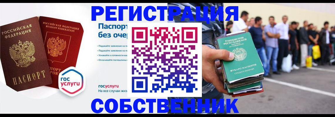 временная регистрация в Буйнакске